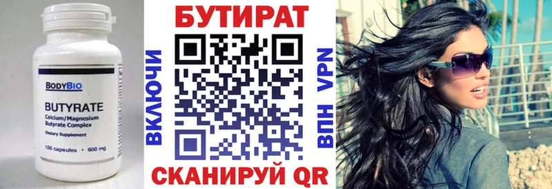 БУТИРАТ Butirat  где купить наркоту  Сердобск 
