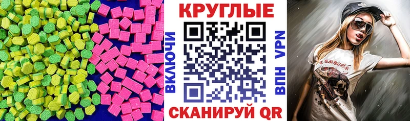 ЭКСТАЗИ XTC  Сердобск 