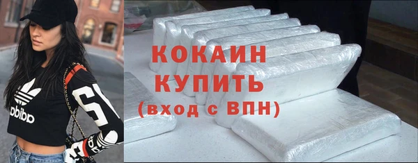 кокаин премиум Белокуриха
