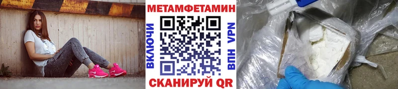 Метамфетамин мет  Сердобск 